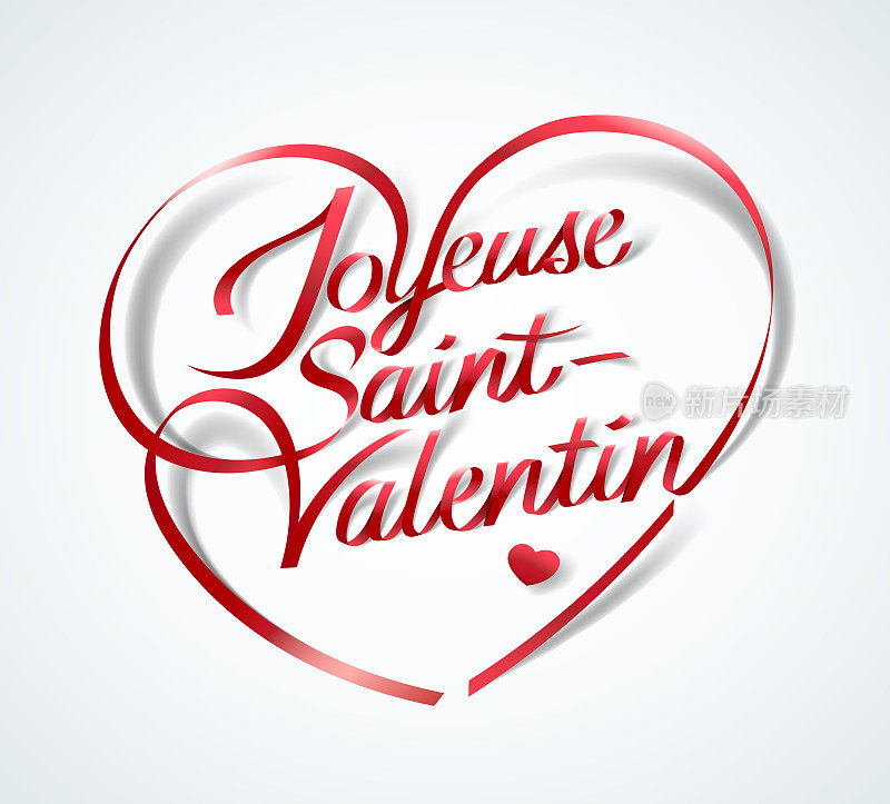 用法语说情人节快乐:Joyeuse Saint-Valentin